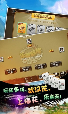 乐清麻将花图2