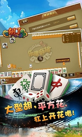 乐清麻将花图3