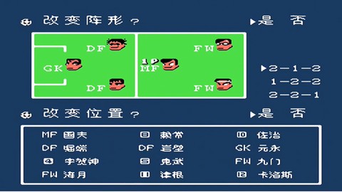 热血足球2[图1]