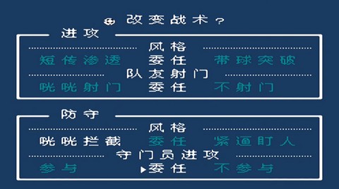 热血足球2[图2]