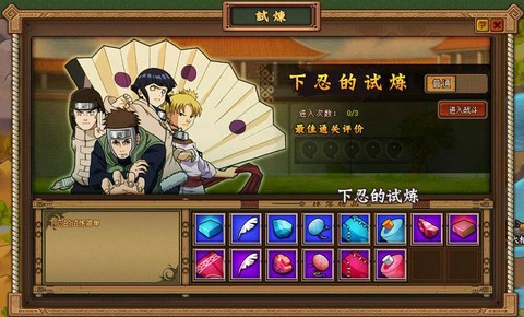 火影疾风坛手游叫什么[图1]