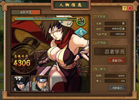 火影疾风坛手游叫什么[图2]