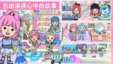 樱花小镇时尚屋[图1]