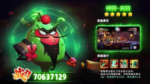 关云长大战钢铁人图3