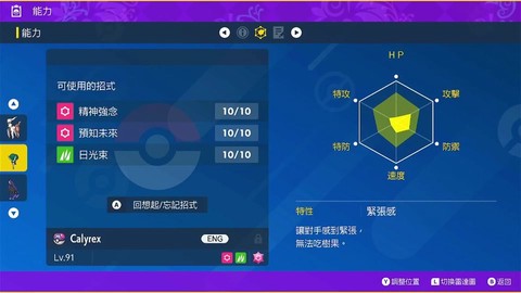口袋妖怪怎么加努力[图1]