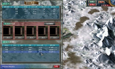 三国群英传怎么换造型[图2]