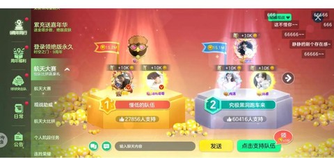 球球大作战如何盈利[图2]