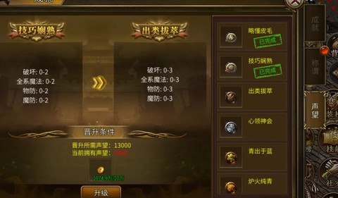 新纪元传奇声望怎么来[图1]