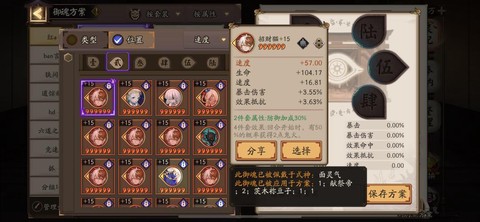 阴阳师怎么判断初始号[图2]