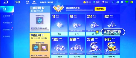 怎么充qq飞车q币[图2]