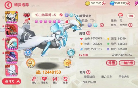 口袋妖怪复刻怎么合体[图2]