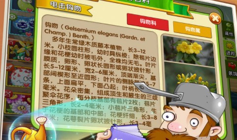植物大战僵尸2进化图1