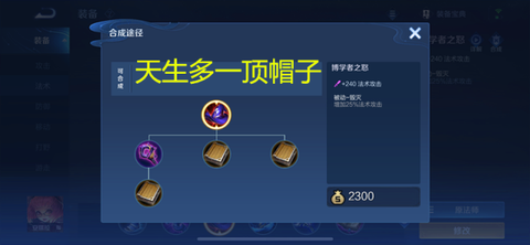 王者荣耀什么叫做帽子[图2]