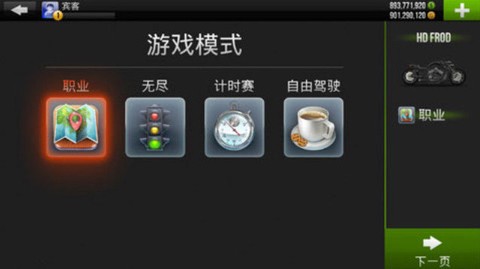特技撞车[图1]