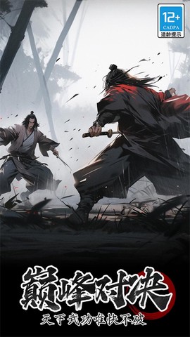 无名忍者跳图1