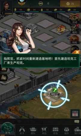 坦克风云图2