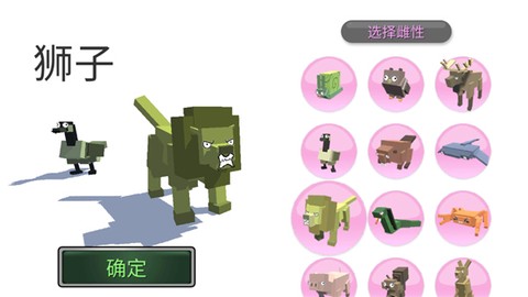 超级动物合成图2
