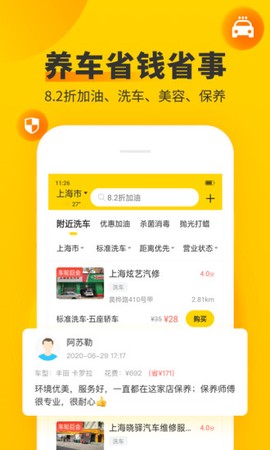 车轮8[图1]
