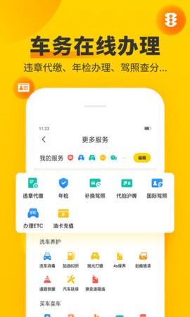 车轮8图2