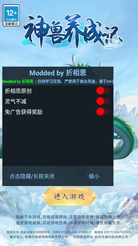 神兽养成记[图1]