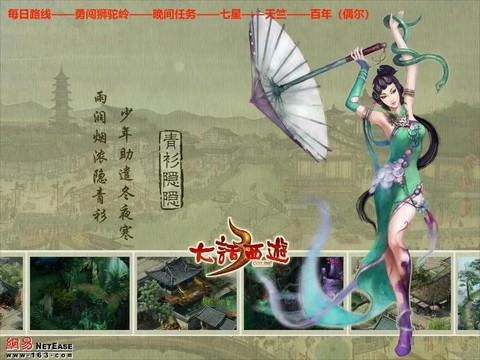 大话西游3怎么全屏[图2]