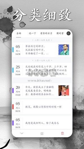 墨记日记图3