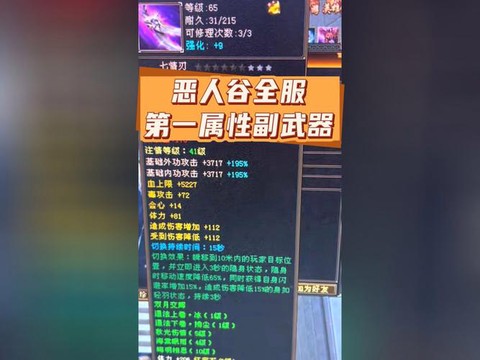 天龙八部爆刀掉什么[图1]