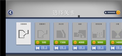 火柴人坠落[图1]