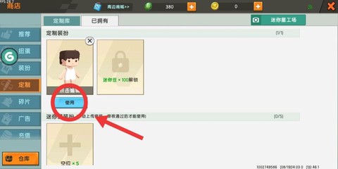迷你世界修改器怎么下[图2]