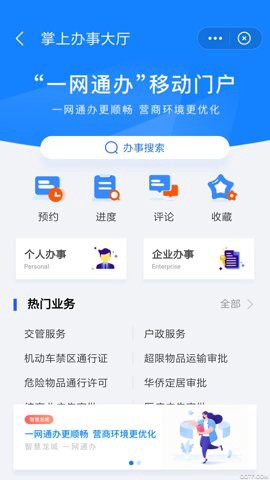 我的常州图3