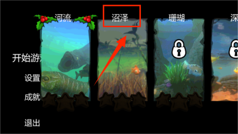 海底大猎杀:亚特兰蒂斯[图3]
