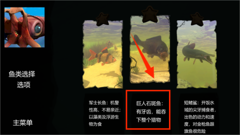 海底大猎杀:亚特兰蒂斯[图4]