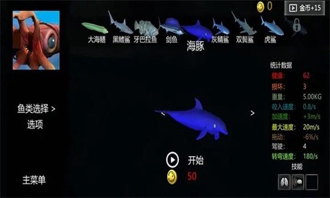 海底大猎杀:亚特兰蒂斯图2