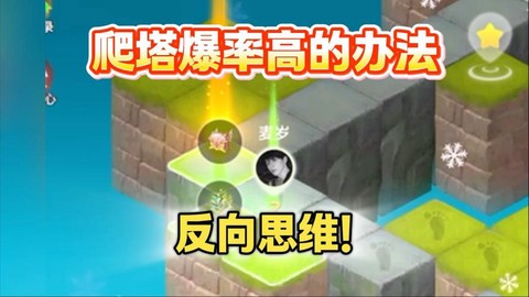 球球大作战怎么反弹[图1]