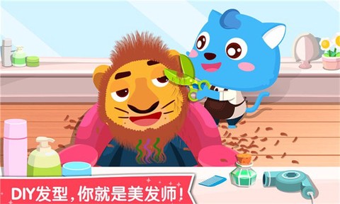 宝宝职业认知[图1]