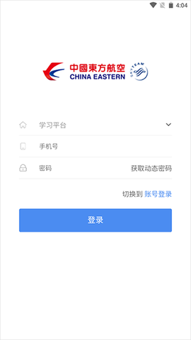 东航易学[图2]