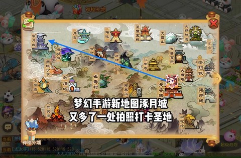 梦幻西游手游都有什么区[图1]