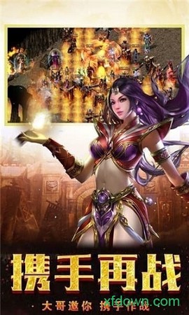 冰雪神域图2