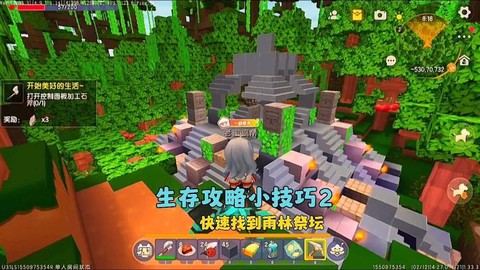 迷你世界怎么寻找祭坛[图2]