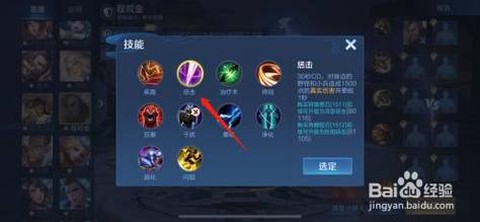 王者荣耀惩戒怎么打人[图1]
