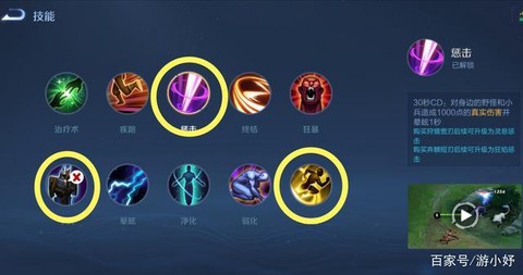 王者荣耀惩戒怎么打人[图2]