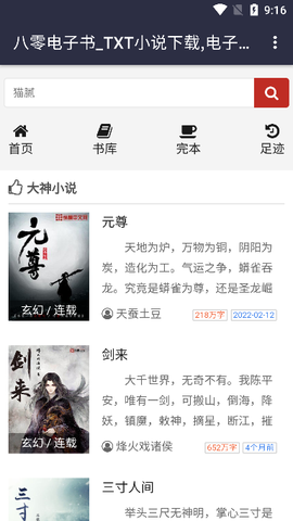 80小说[图2]