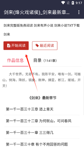 80小说图3