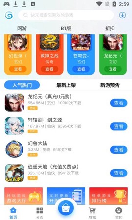 聚游网络图2