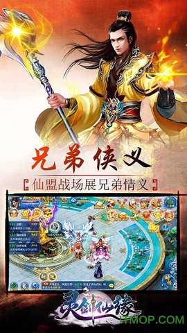灵剑仙缘[图1]