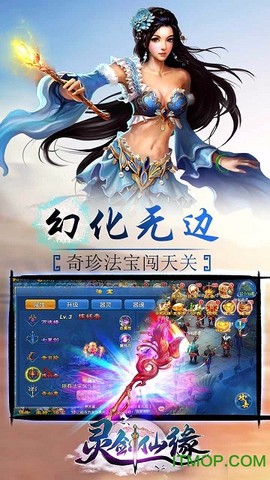 灵剑仙缘图1