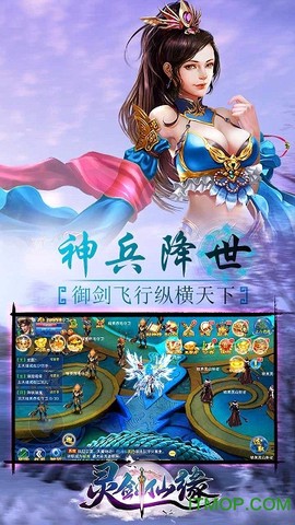 灵剑仙缘图2