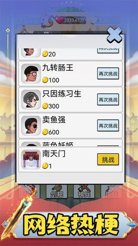 我是武林盟主图1