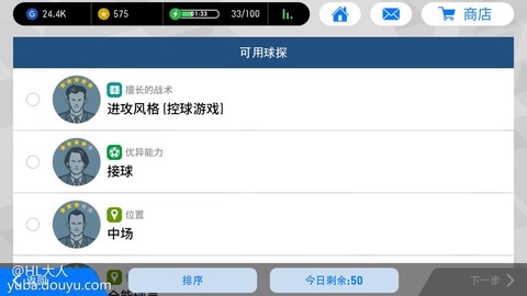 实况足球如何充资金[图2]
