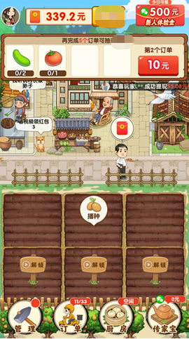 农家小院[图1]